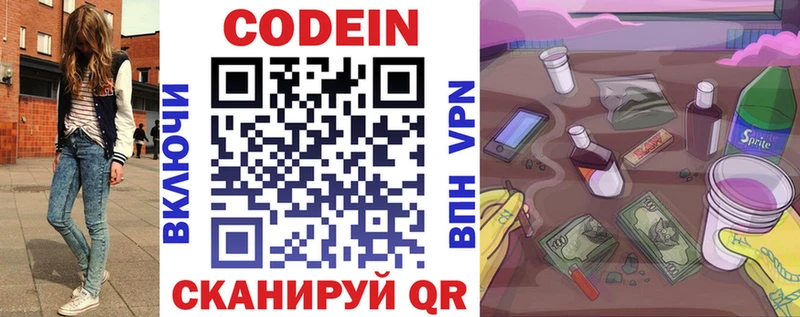 как найти наркотики  Олёкминск  Codein Purple Drank 